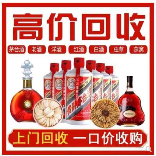 相城回收茅台酒