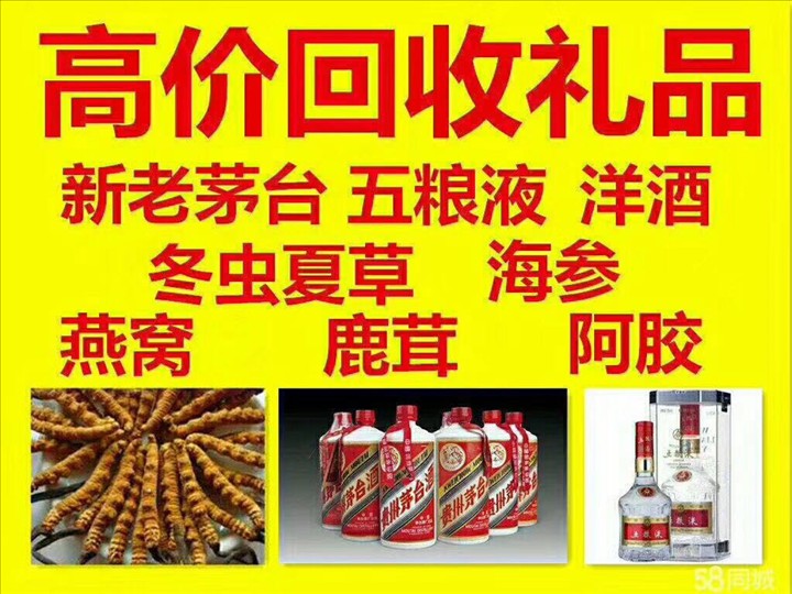 相城回收整箱茅台回收电话（附近推荐1.6公里/今日更新）